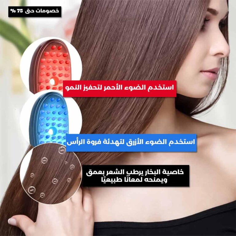 Steam massage comb 4