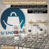 ⁦المجموعة المتكاملة لتفتيح البشرة⁩ - الصورة ⁦2⁩