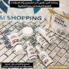 ⁦المجموعة المتكاملة لتفتيح البشرة⁩ - الصورة ⁦4⁩