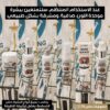 ⁦المجموعة المتكاملة لتفتيح البشرة⁩ - الصورة ⁦5⁩