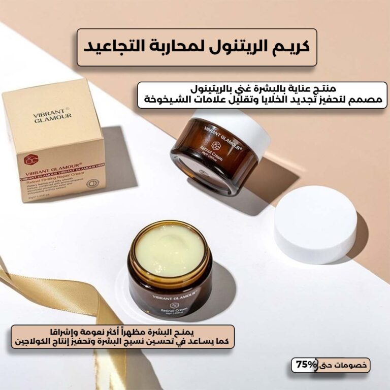 Retinol cream to fight wrinkles 1