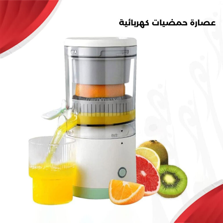 Electric citrus juicer