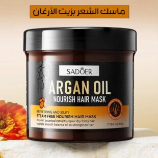 ARGAN HAIR MASK 1