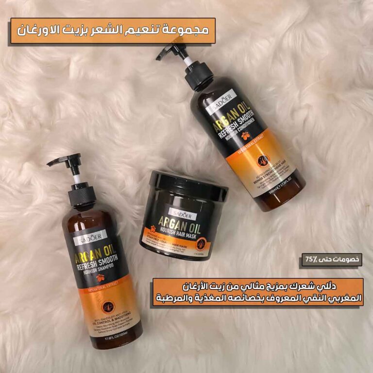 Argan Oil Hair Smoothing Set 1