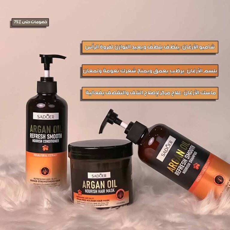 Argan Oil Hair Smoothing Set 2