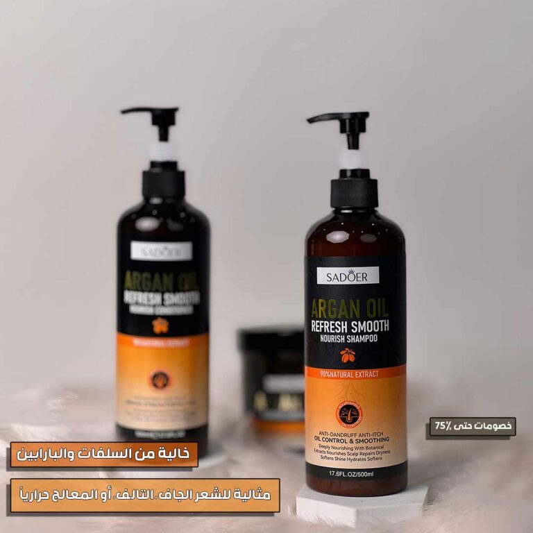 Argan Oil Hair Smoothing Set 3
