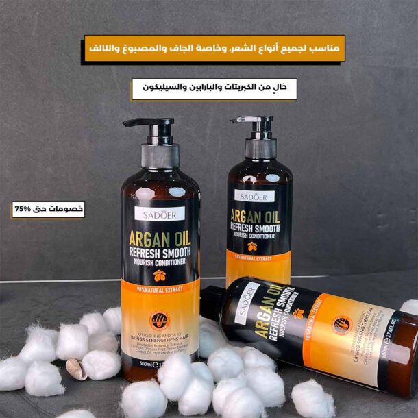 ⁦بلسم الشعر بزيت الاورغان⁩ - الصورة ⁦5⁩
