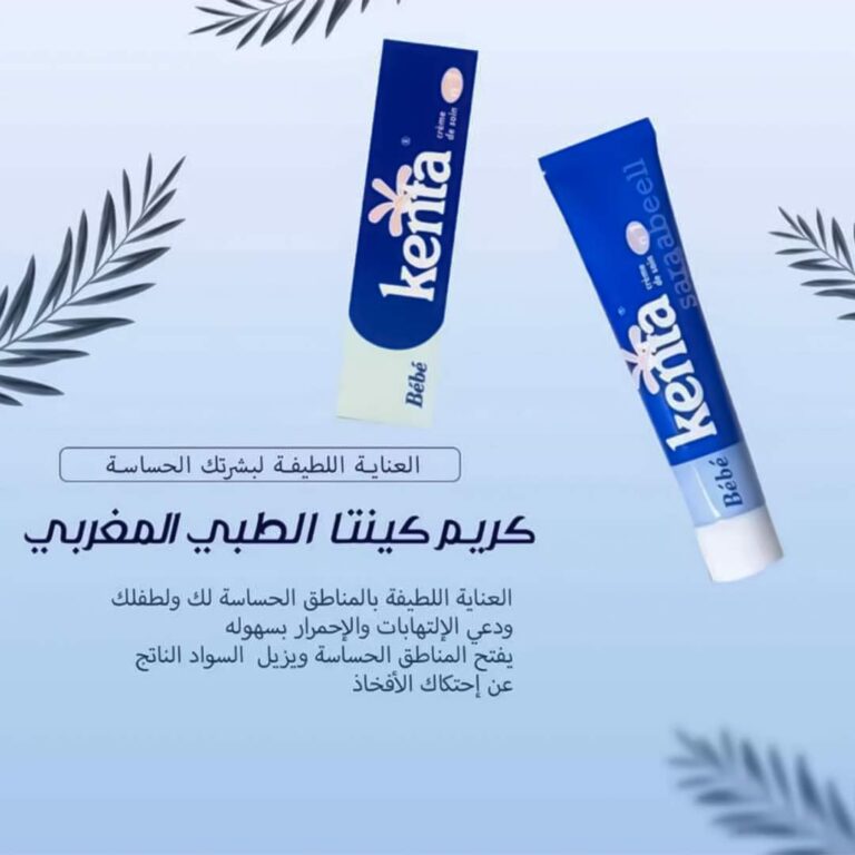 Moroccan Kenta Medical Cream 1