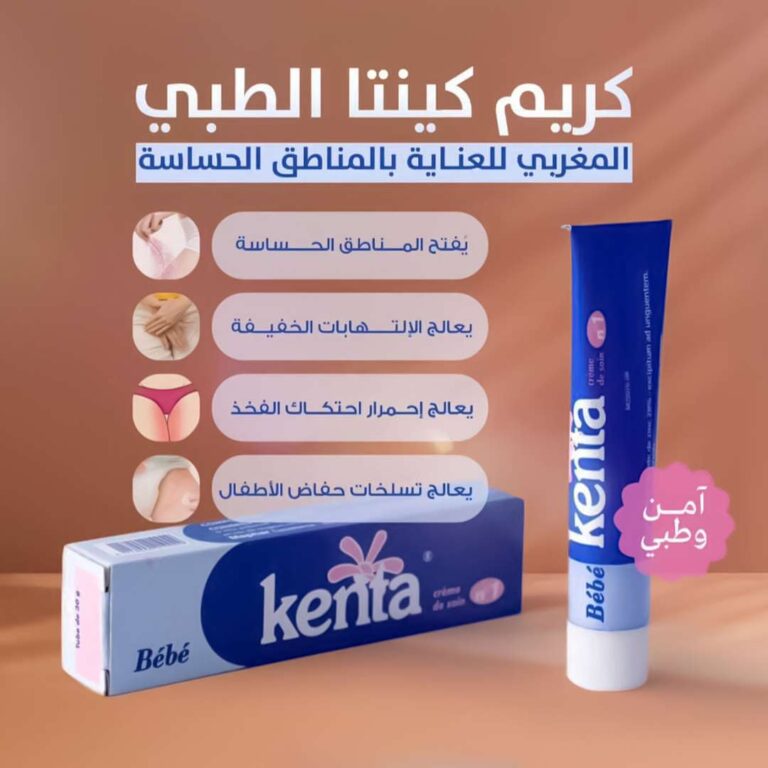 Moroccan Kenta Medical Cream 2