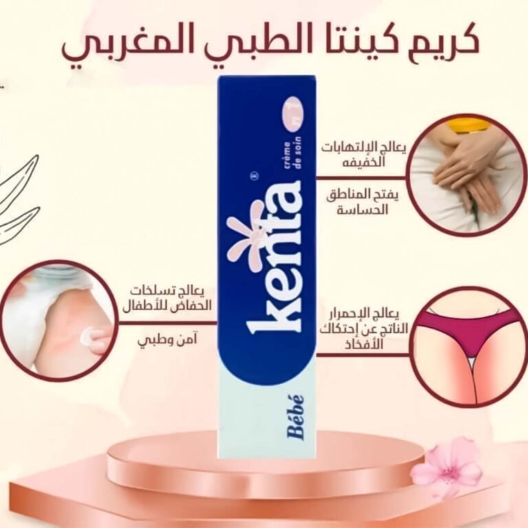 Moroccan Kenta Medical Cream 3