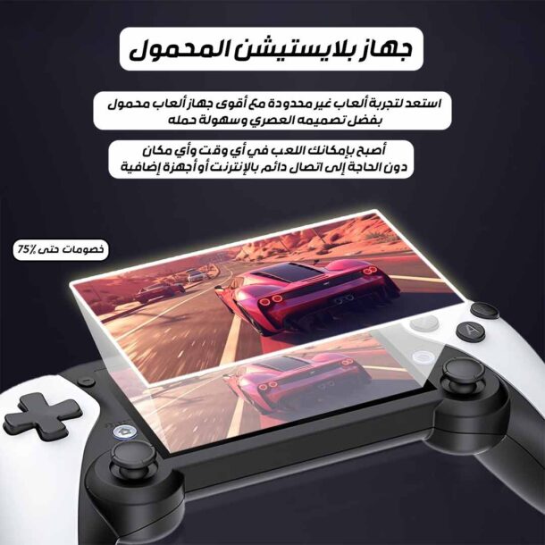 ⁦جهاز بلايستيشن المحمول⁩ - الصورة ⁦2⁩