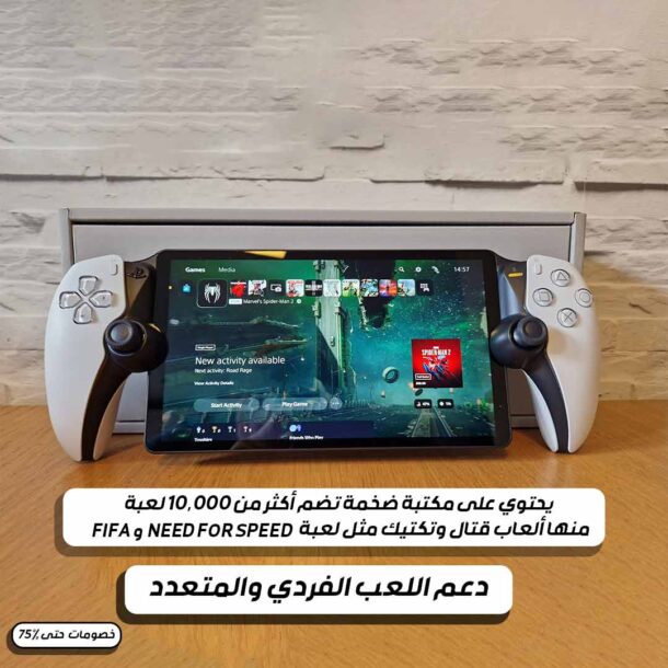⁦جهاز بلايستيشن المحمول⁩ - الصورة ⁦3⁩