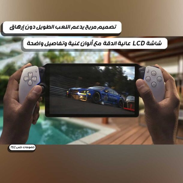 ⁦جهاز بلايستيشن المحمول⁩ - الصورة ⁦4⁩