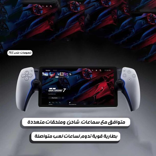 ⁦جهاز بلايستيشن المحمول⁩ - الصورة ⁦5⁩