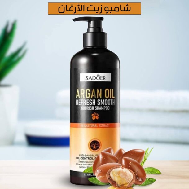 ⁦شامبو زيت الاورغان⁩ - الصورة ⁦2⁩