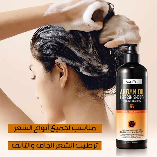 ⁦شامبو زيت الاورغان⁩ - الصورة ⁦5⁩