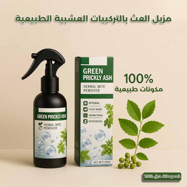 Mite remover with natural herbal formulas 1