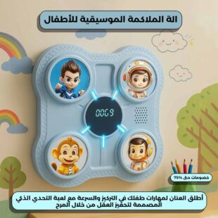 Musical boxing machine for children 1