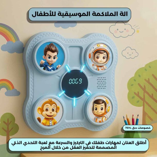 ⁦الة الملاكمة الموسيقية للأطفال⁩ - الصورة ⁦2⁩