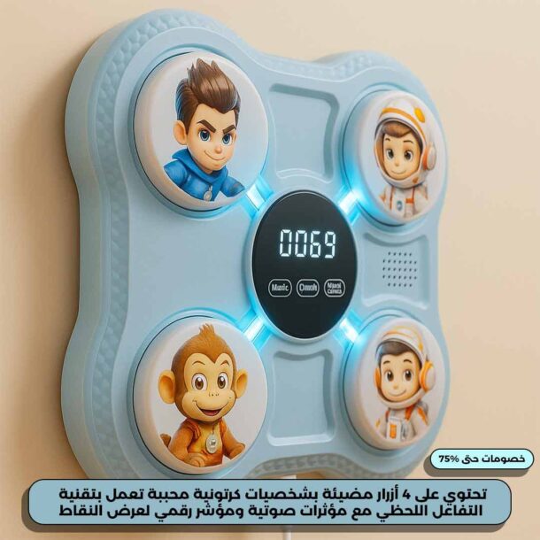⁦الة الملاكمة الموسيقية للأطفال⁩ - الصورة ⁦3⁩