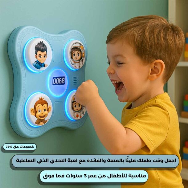 ⁦الة الملاكمة الموسيقية للأطفال⁩ - الصورة ⁦5⁩