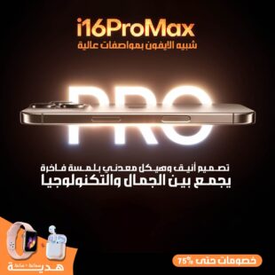 I16 PRO MAX 1