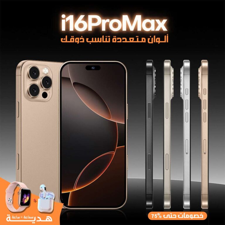 I16 PRO MAX 2