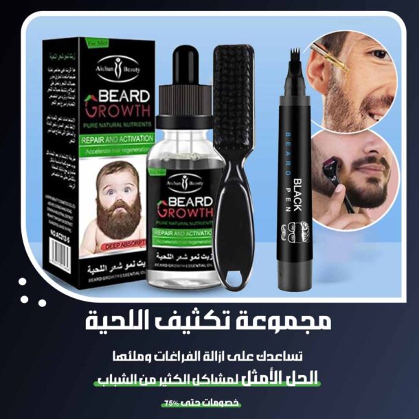⁦مجموعة تكثيف اللحية الكاملة⁩ - الصورة ⁦3⁩