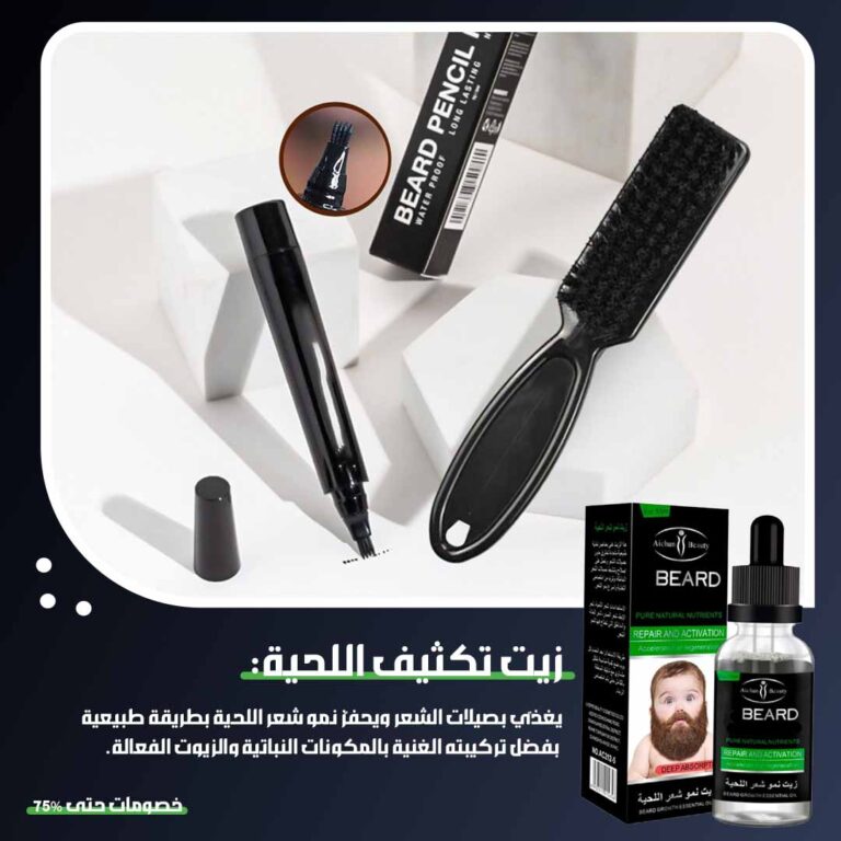 Beard Thickening Kit 3