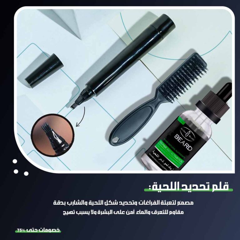 Beard Thickening Kit 4