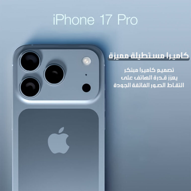 MOBILE I 17 PRO MAX 2