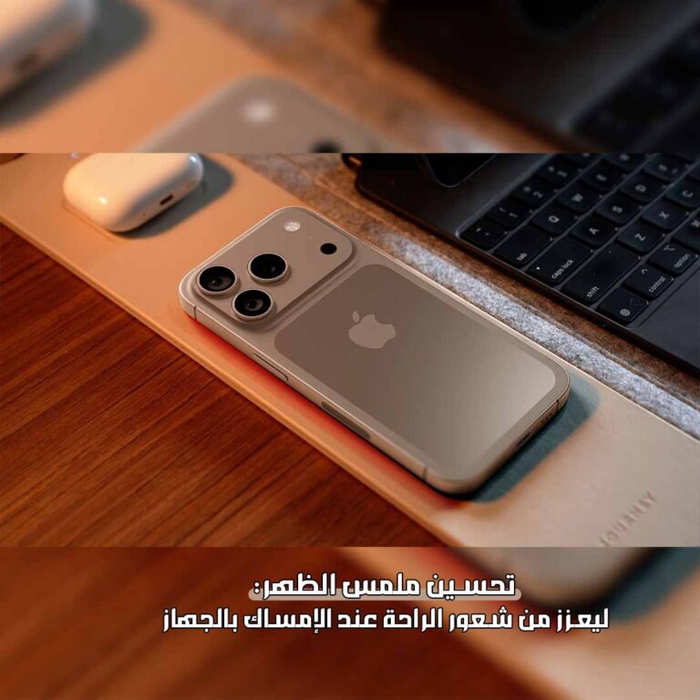 MOBILE I 17 PRO MAX 3