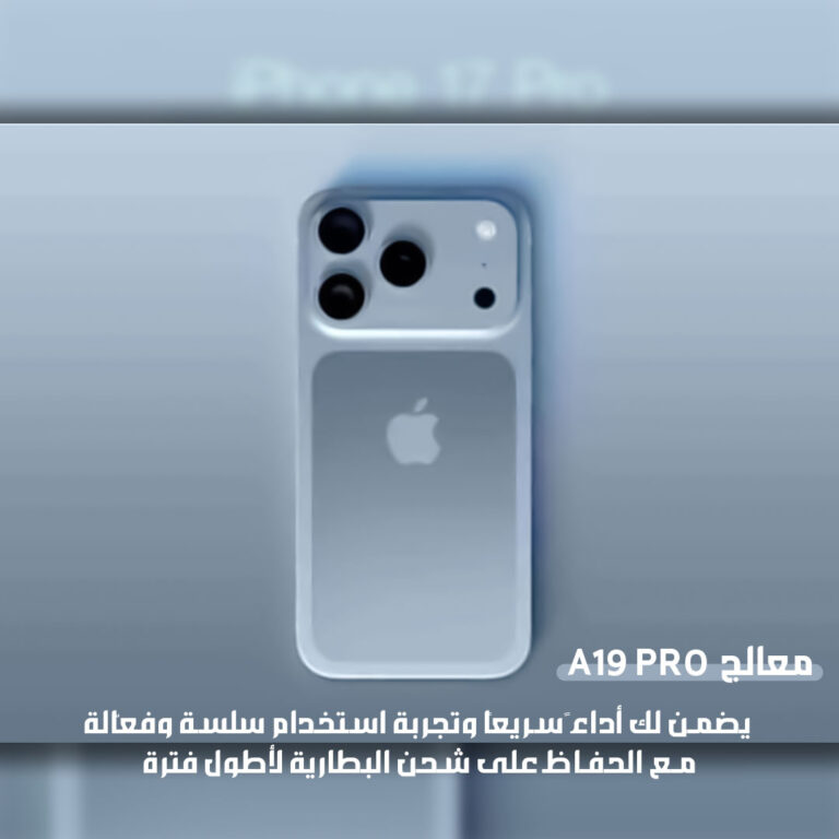 MOBILE I 17 PRO MAX 4.