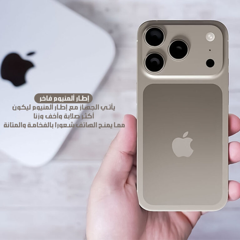 MOBILE I 17 PRO MAX 5