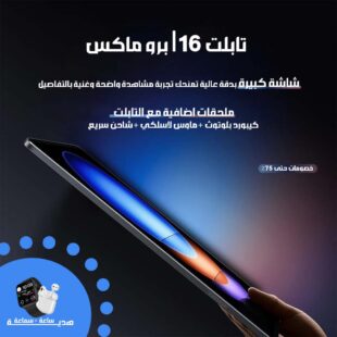 TABLET-I16-PRO-MAX-1.jpg
