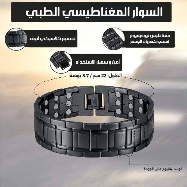 Medical-magnetic-bracelet-1.jpg